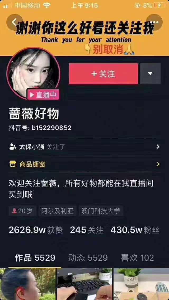爆抖联盟蔷薇好物连怼100技术，一天连怼上百个视频，单场直播平均带货30万玩法-赚钱驿站