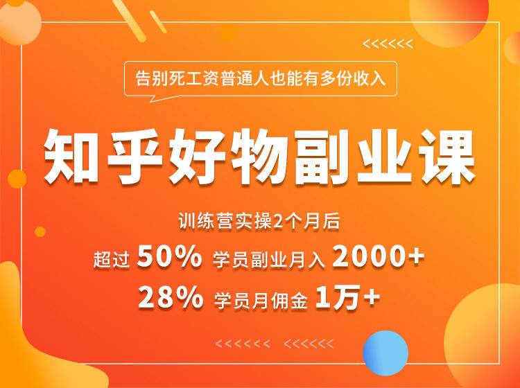 好物推荐副业课，矩阵多账号高佣金秘密，普通人也可以副业月入过万-赚钱驿站