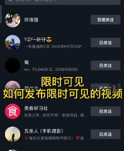 J总抖音【限时可见】技术，流量瞬爆新方法，不要错过哦！【价值1888】-赚钱驿站