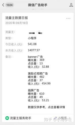 深度解析微信小程序赚钱项目操作流程-赚钱驿站