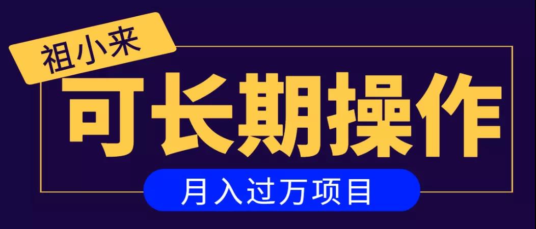 亲测2个月，日入300+，一个可以长期操作的月入过万的简单项目-赚钱驿站