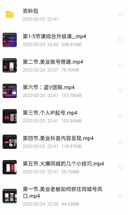 美探学院唐导如何从0-1打爆美业抖音同城号变现千万-赚钱驿站