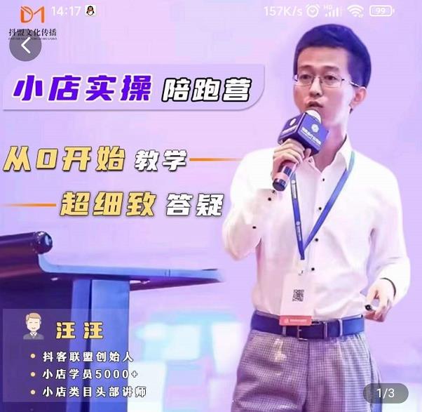 抖客联盟达人带货模式陪跑课，抖音小店实操从0开始教学，超细致答疑-赚钱驿站