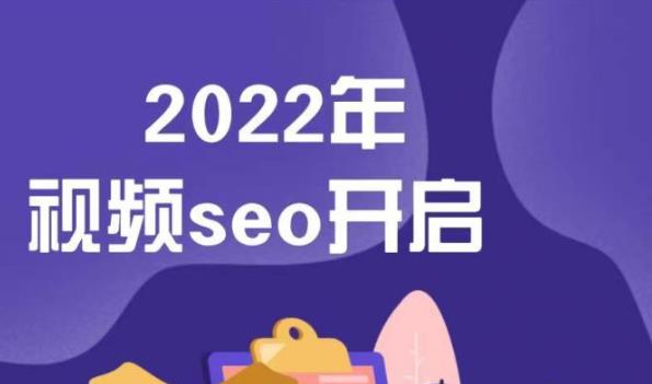 墨子学院2022年抖音seo关键词排名优化技术，三天学活抖音seo-赚钱驿站