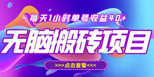 最新快看点无脑搬运玩法，每天一小时单号收益40+，批量操作日入200-1000+-赚钱驿站
