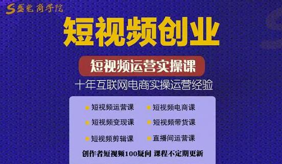 帽哥:短视频创业带货实操课，好物分享零基础快速起号-赚钱驿站
