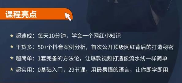 地产网红打造24式，教你0门槛玩转地产短视频，轻松做年入百万的地产网红-赚钱驿站