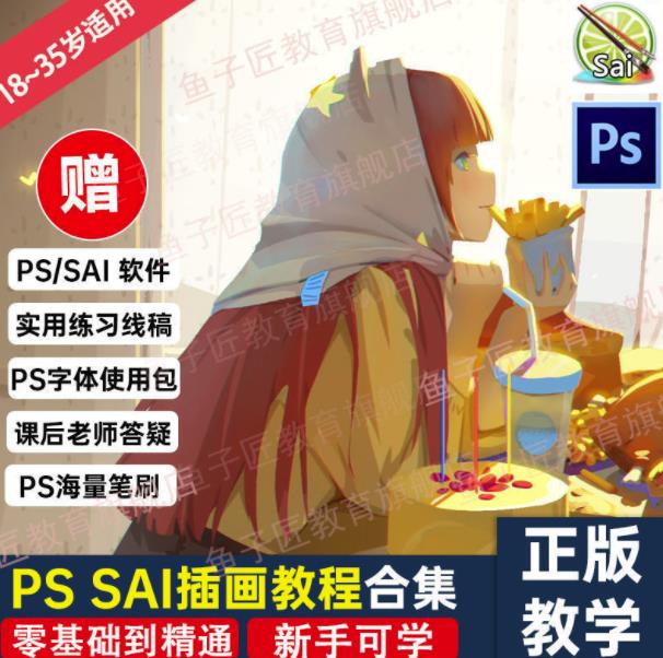 【鱼子匠】原画插画全套录播课程，快速学习动漫插画技术-赚钱驿站
