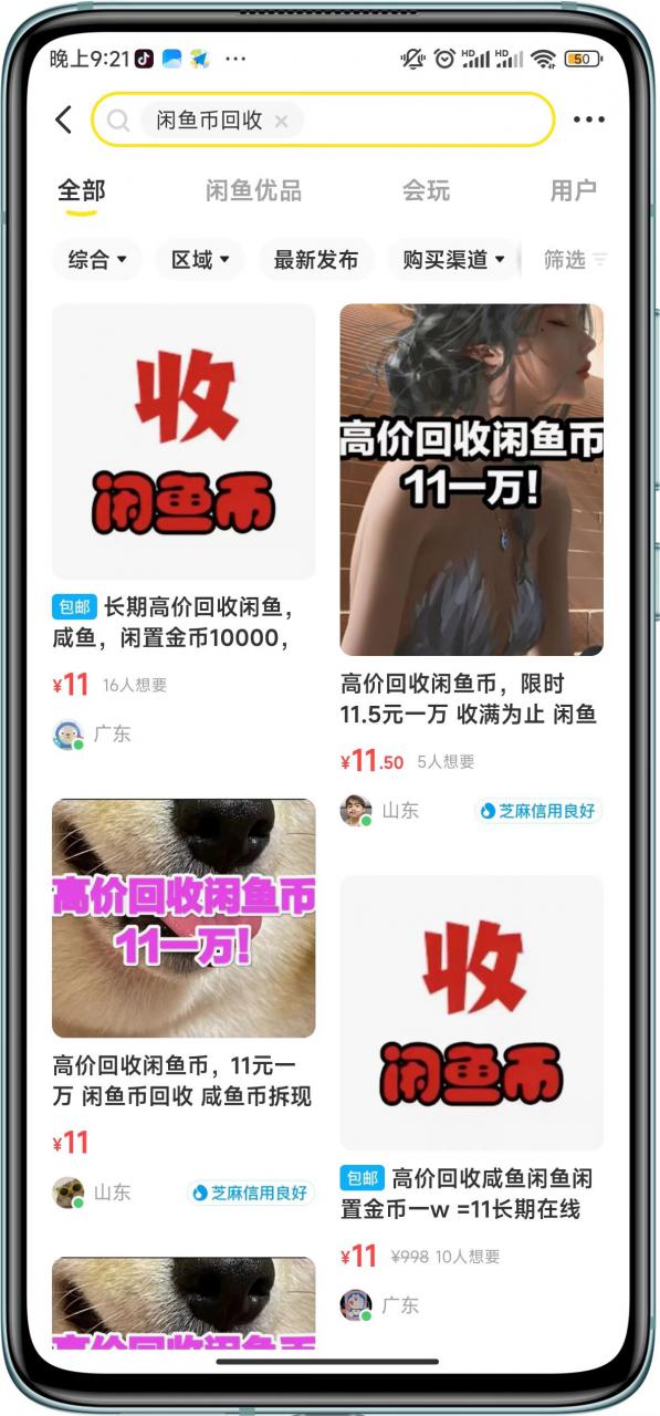 闲鱼挂机单号3元/天，每天仅需2分钟，可无限放大，稳定长久挂机项目！-赚钱驿站