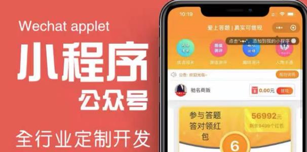 搭建答题领红包微信小程序，号称一天300-500【源码+教程】-赚钱驿站