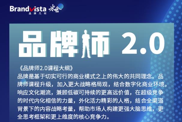 「品牌师2.0」全新36节视频课，全体系的品牌构建（价值1399元）-赚钱驿站