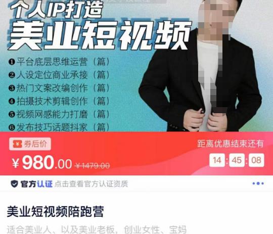 美业短视频陪跑营，适合美业人、以及美业老板，创业女性、宝妈-赚钱驿站