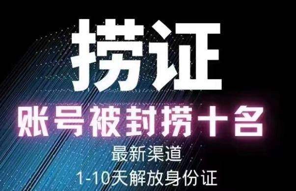 2023年最新抖音八大技术，一证多实名，秒注销，断抖破投流，永久捞证，钱包注销，跳人脸识别，蓝V多实-赚钱驿站