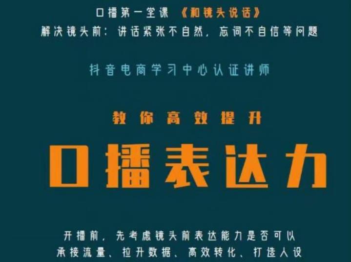 口播第一堂课《和镜头说话》，解决镜头前:讲话紧张不自然，忘词不自信等问题-赚钱驿站