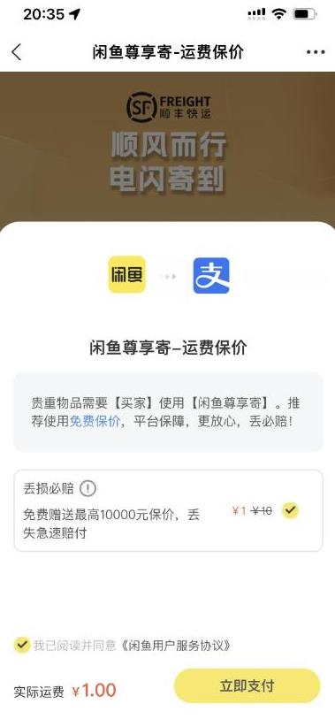 2023最火最新版外面1988上车的闲鱼自动收货源码带搭建教程-赚钱驿站