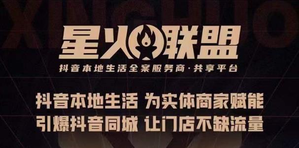 蚂蚱·引爆同城特训，从0-1引爆你的同城流量，2023年抢占本地生活万亿赛道-赚钱驿站