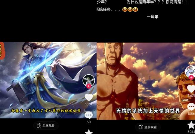 Ai漫画推文项目，小说推文赛道新玩法，轻松拿捏高收益（软件+教程）-赚钱驿站