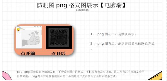 外面收费100一张的贴吧发贴防删图制作详细教程【软件+教程】-赚钱驿站