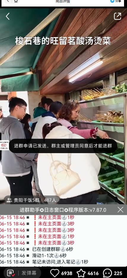 全网独家小红书在群广场加群，小号可批量操作，可进行引流私域（软件+教程）-赚钱驿站