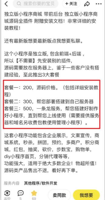 2023零成本源码搬运(适用于拼多多、淘宝、闲鱼、转转)-赚钱驿站