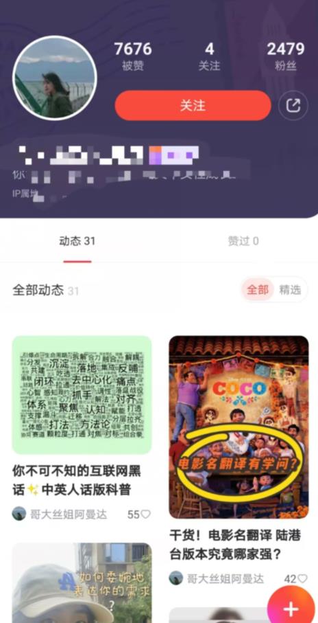 有道词典，前景无限的新图文搬运平台，正在红利期，流量巨大【揭秘】-赚钱驿站