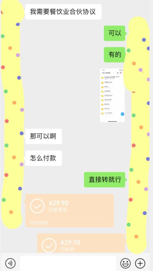 小红书最新蓝海赛道，合伙人协议书项目，虚拟资源都是纯利，操作得当日入500+【揭秘】-赚钱驿站