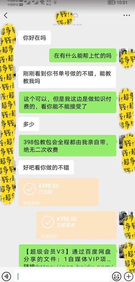 7月蓝海新项目【励志书单号最新思路玩法】，适合0基础小白，一部手机即可操作，轻松日入500+【揭秘】-赚钱驿站