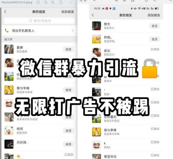 微信群引流无限打广告防踢教程，零风险日引200+精准粉-赚钱驿站