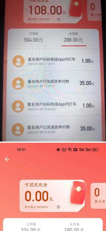外面收费1280的滴滴掘金最新暴利玩法，号称日赚500-1000+【详细玩法教程】-赚钱驿站