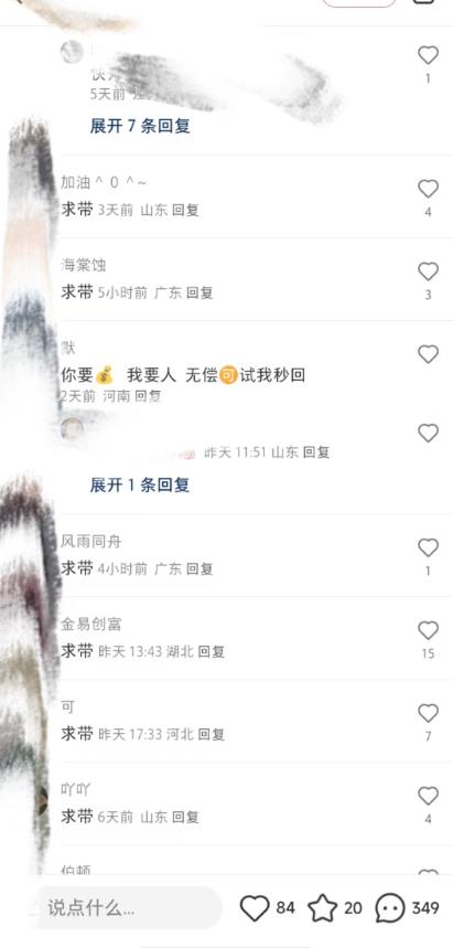 最新小红书笔记精准推送2000+精准粉，单日导流私欲最少300【脚本+教程】-赚钱驿站