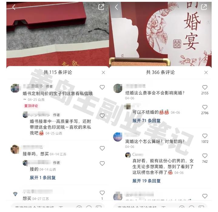 黄岛主小红书AI订婚书变现副业项目，视频版一条龙实操玩法分享给你-赚钱驿站