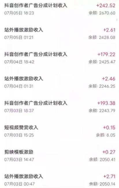 抖音最新超蓝海项目，魔法照片，无脑矩阵操作，小白也能日入1000+【揭秘】-赚钱驿站