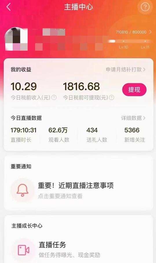 外面售价3999的陌陌最新播剧玩法实测7天2K收益新手小白都可操作-赚钱驿站