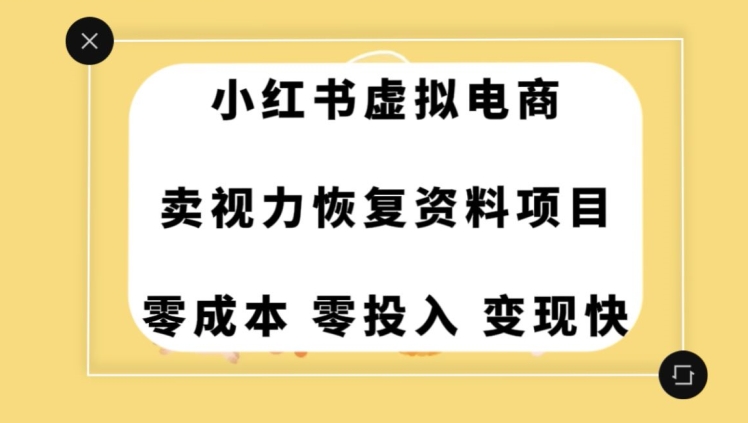 0成本0门槛的暴利项目，可以长期操作，一部手机就能在家赚米【揭秘】-赚钱驿站