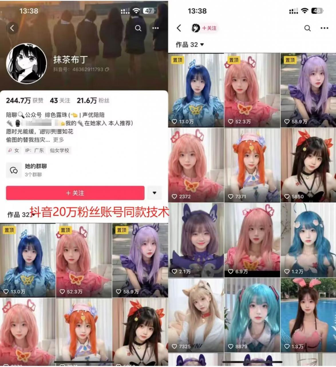 云天二次元美女起号教学，月涨10万粉丝，不判搬运-赚钱驿站