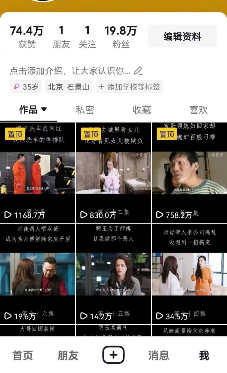 百分百去重玩法，轻松一键搬运，享受百万爆款，短剧，推文，带货神器，轻松过原创【揭秘】-赚钱驿站