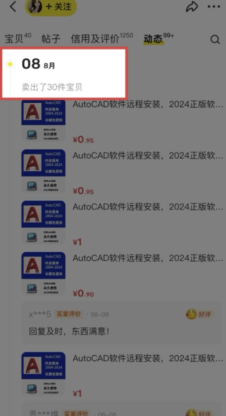闲鱼虚拟网盘拉新训练营，两天快速人门，长久稳定被动收入，要在没有天花板的项目里赚钱-赚钱驿站