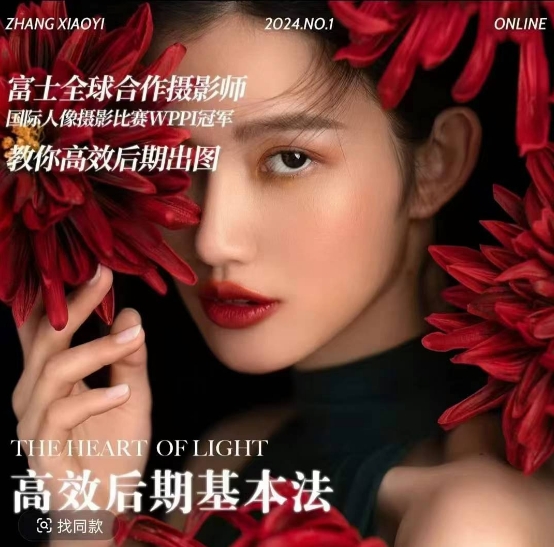 高效后期基本法，高效基础课程+进阶商业课程，教你高效后期出图-赚钱驿站
