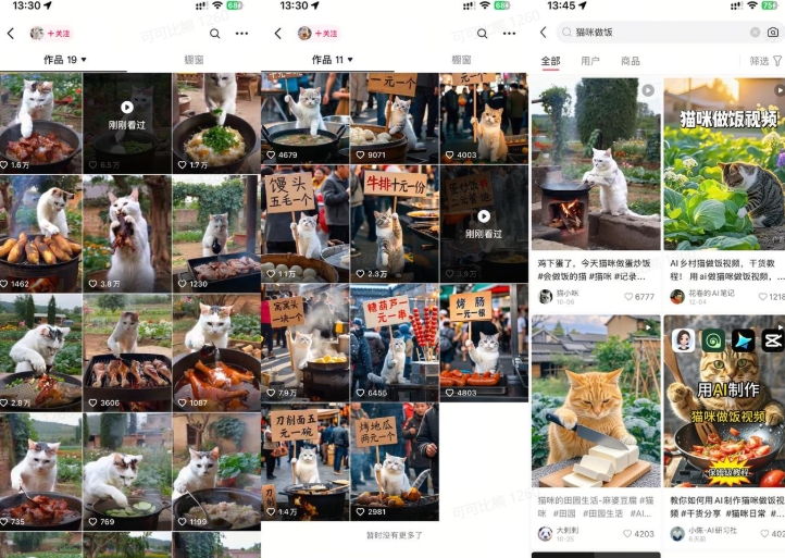 最近很火的爆款猫咪做饭视频拆解，小白一周涨粉2万，单条10万+播放(附保姆级教程)-赚钱驿站