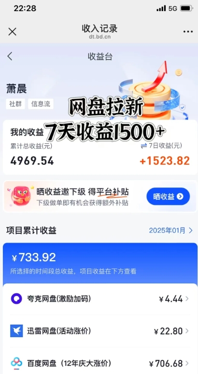 闲鱼虚拟资料月入过W，0成本，自动发货，双层收益-赚钱驿站