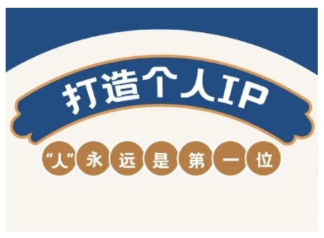 AIP训练营，从定位到实操，带你全方位提升，开启自媒体创富新征程（更新3月）-赚钱驿站