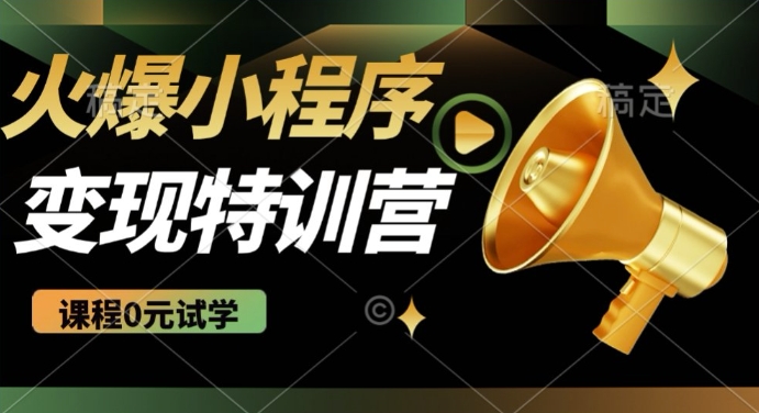 2025火爆微信小程序挂JI推广，全自动被动收益，自测稳定5张【揭秘】-赚钱驿站
