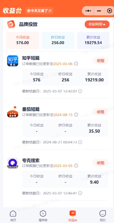 小说推文图文新玩法之动静结合，0粉抖音账号可做，简单粗暴，单日变现多张-赚钱驿站