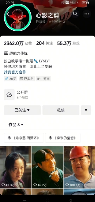 抖音影视大佬心影之剪全套教学，影视第一人称独白课程，26条作品涨粉24W-赚钱驿站