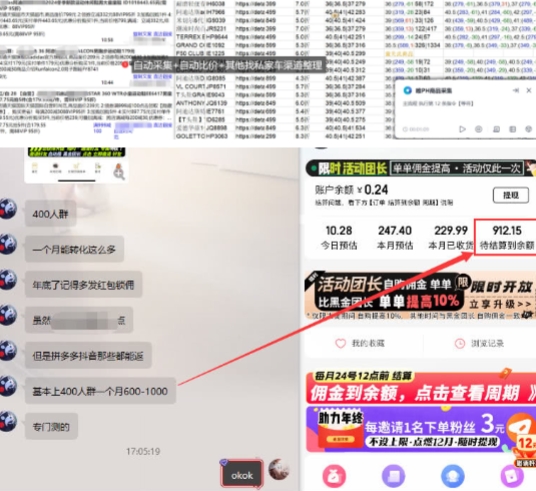 得物搬砖撸货项目_自动比价RPA+找私车思考v2.0-赚钱驿站