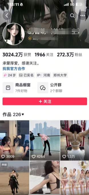 外面卖298的颜值剪辑起号课，抖音两百万粉美女号热门教学课，多种方式变现-赚钱驿站