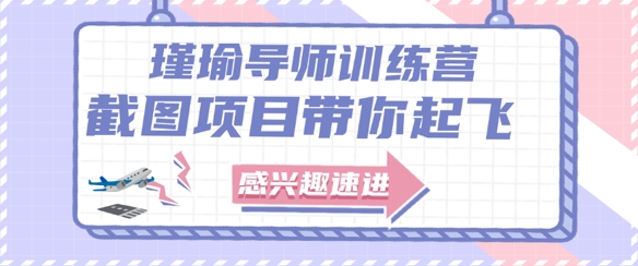 截图任务一单一结，一单0.1-0.33元，实打实能挣到钱的小副业小兼职-赚钱驿站