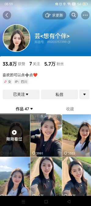 抖音农村少妇起号技术，百分之98不判AI，涨粉快且稳定-赚钱驿站