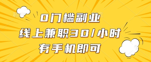 线上兼职批改作业，识字就能玩，日入5张+【揭秘】-赚钱驿站
