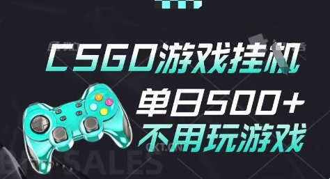 25年CSGO游戏搬砖，全自动挂G，不需要玩游戏，手机操作日入3张(不是汇率搬砖)【揭秘】-赚钱驿站